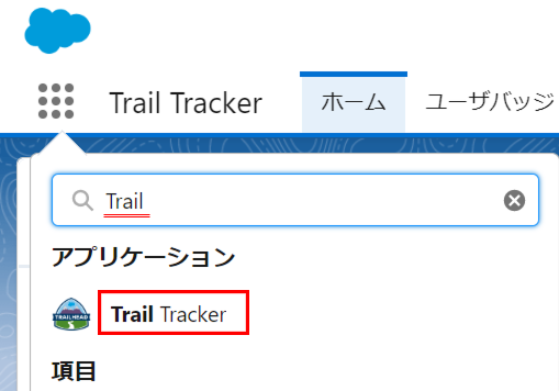 TrailTracker47.png