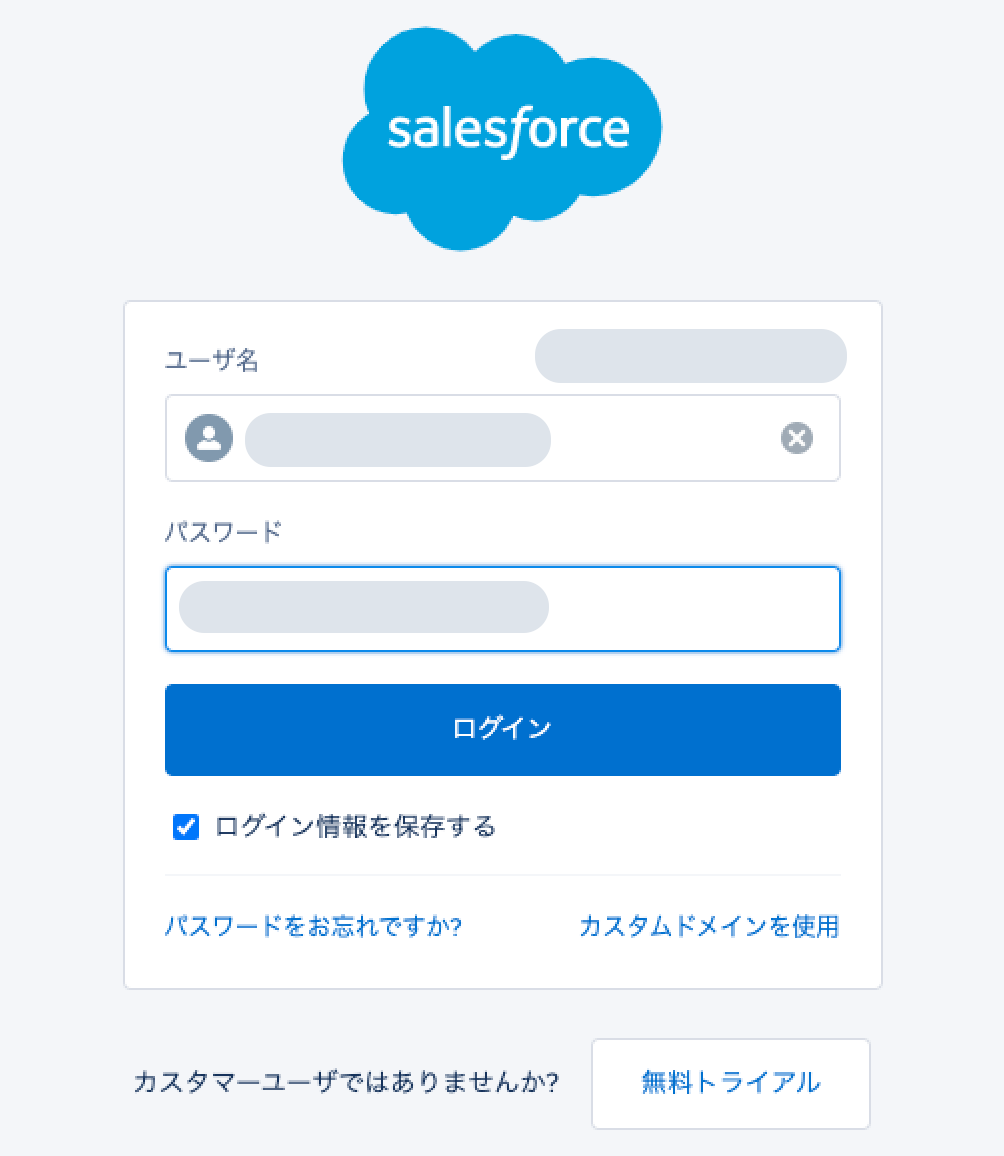 Account Engagement for Slack 初期設定ガイド｜Account Engagement 