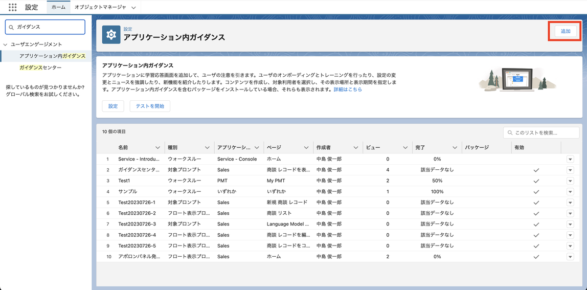 スクリーンショット 2023-07-27 10.33.35.png