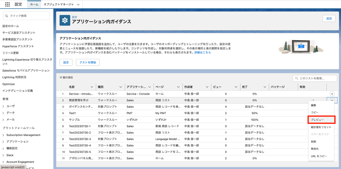 スクリーンショット 2023-08-14 21.52.19.png