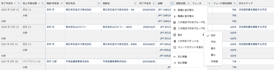 スクリーンショット 2023-09-12 10.31.12.png