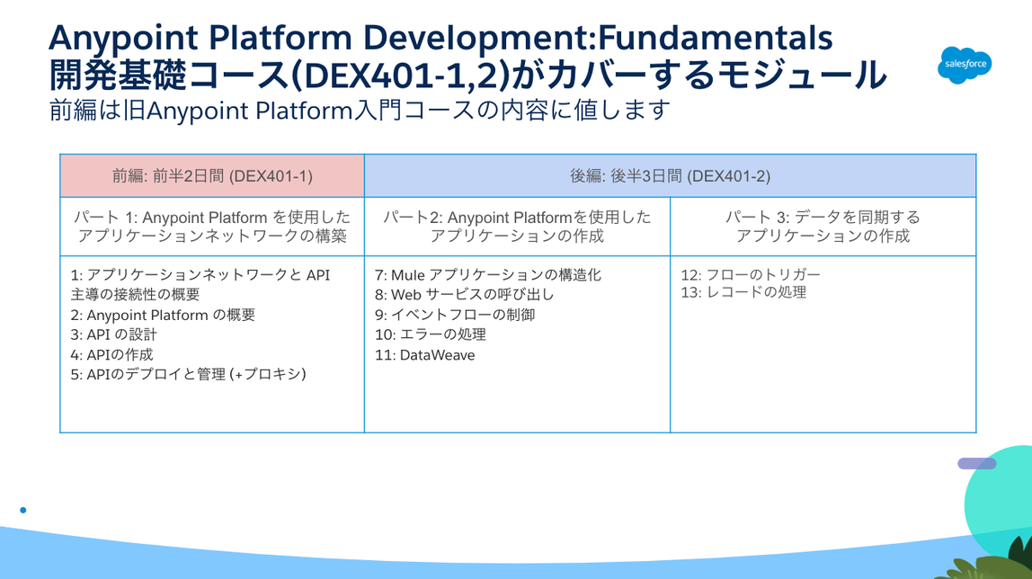 スクリーンショット 2023-09-20 15.24.51.png