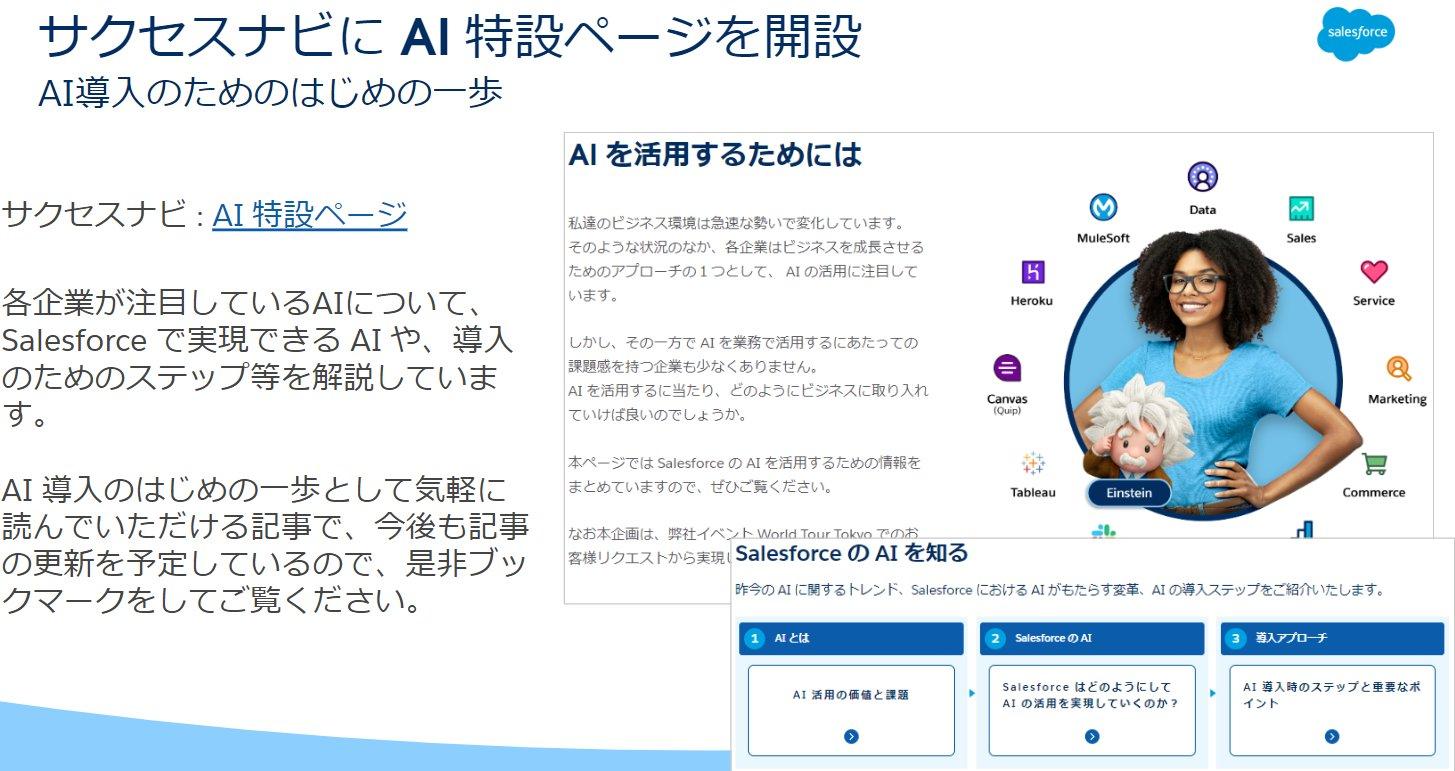 顧客獲得実践マニュアル 2024年最新版】営業ツールおすすめ8選！効率化と顧客ニーズを