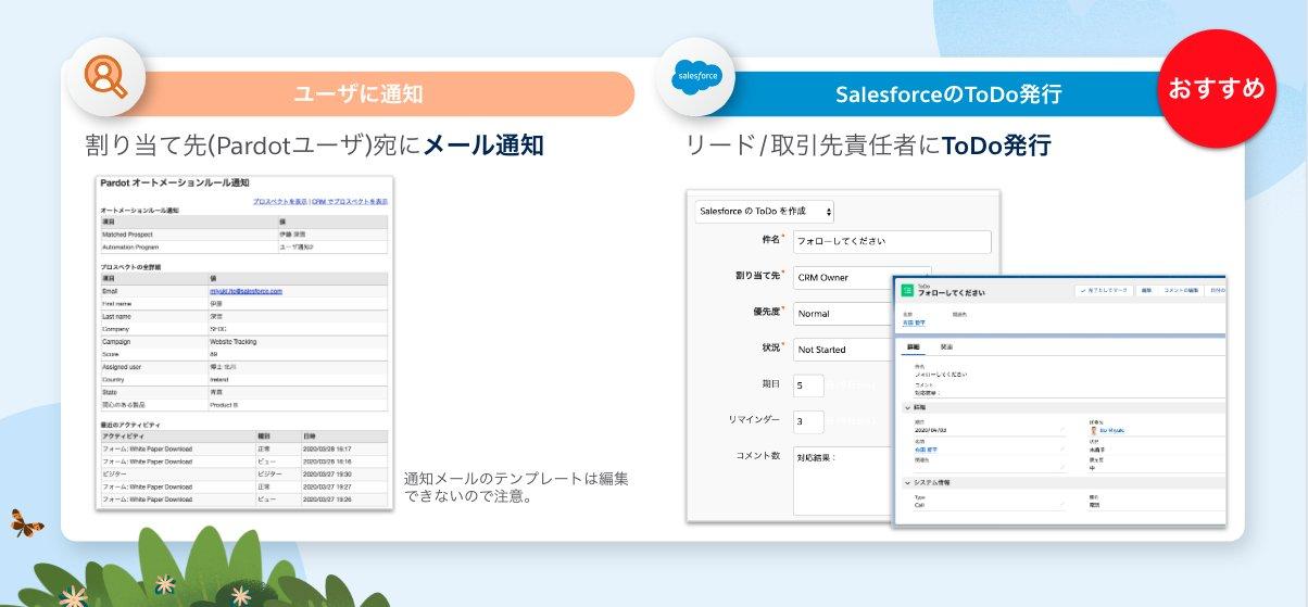 user_fdb179ecさま専用　フォロー割引 フォームを作成しましょう｜Account Engagement（旧 Pardot