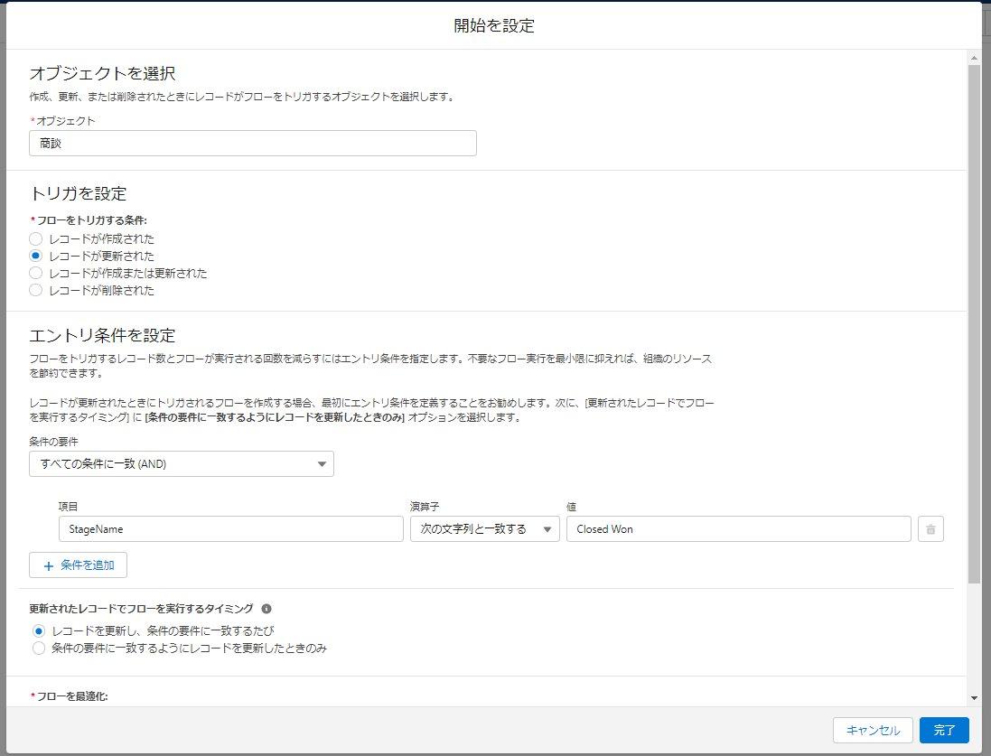 きたかれショップ　オーダー、質問、相談ページ アクション：chatterに投稿｜Sales Cloud｜Salesforce サクセスナビ