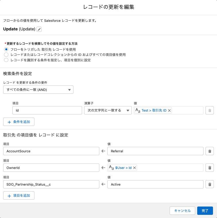 ラウンジドレス写真追加、説明分変更 レコードを更新｜Sales Cloud｜Salesforce サクセスナビ