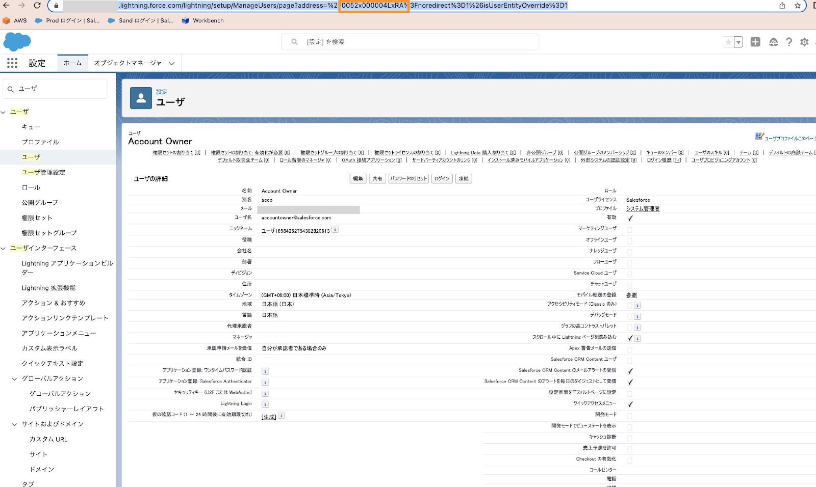ワークフロールールの所有者項目更新アクションをフローで作成する｜Sales Cloud｜Salesforce サクセスナビ