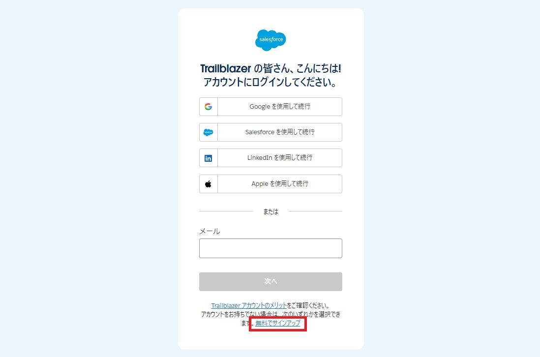 オーダーなど、お問い合わせページ サポートへのお問い合わせ｜Intelligence｜Salesforce サクセスナビ