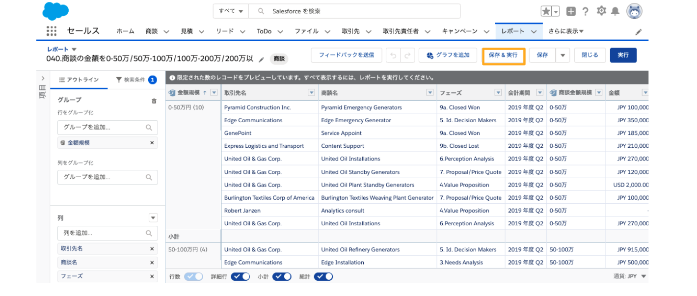 商談の金額を0-50万/50万-100万/100万-200万/200万以上に 商談の金額を0-50万/50万-100万/100万-200万/200万以上に