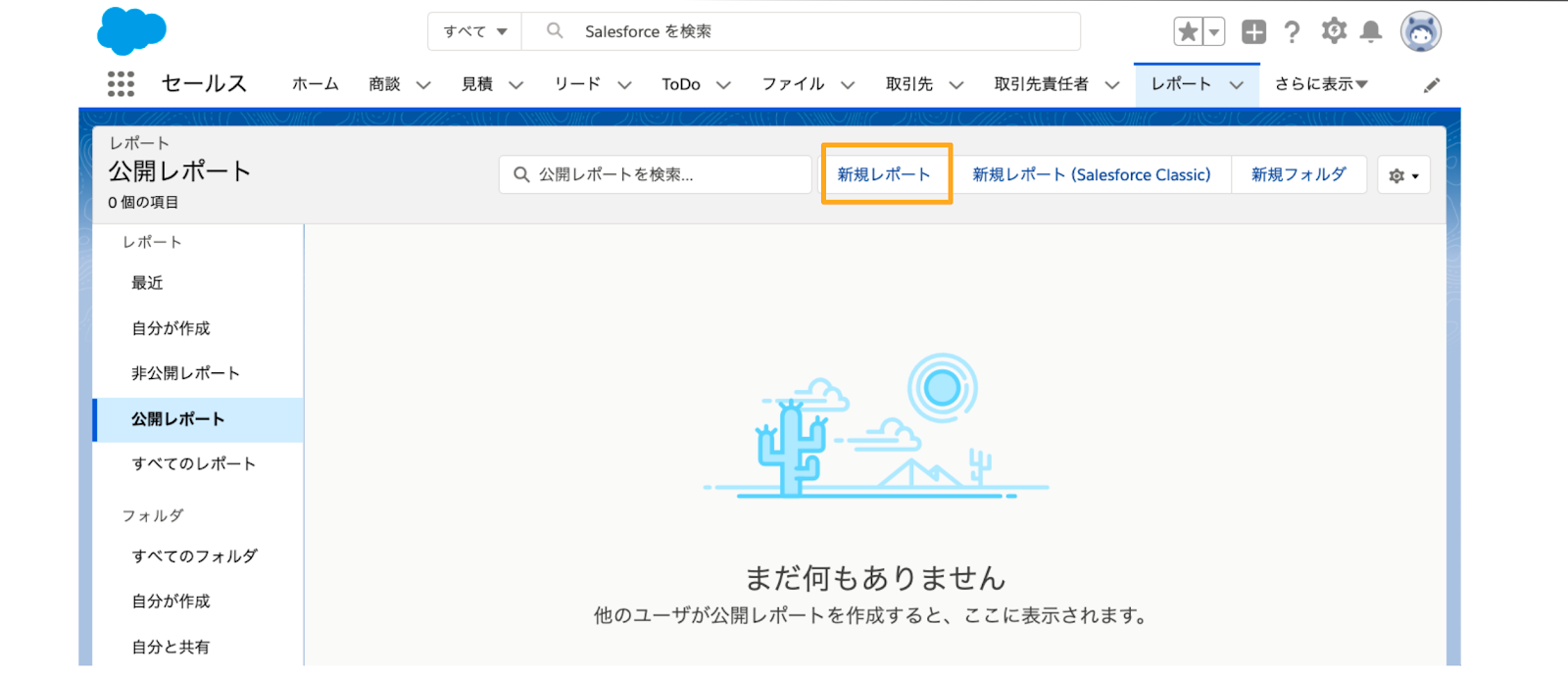商談所有者ごとの商談件数(=レコード数)を縦棒グラフで表示する
