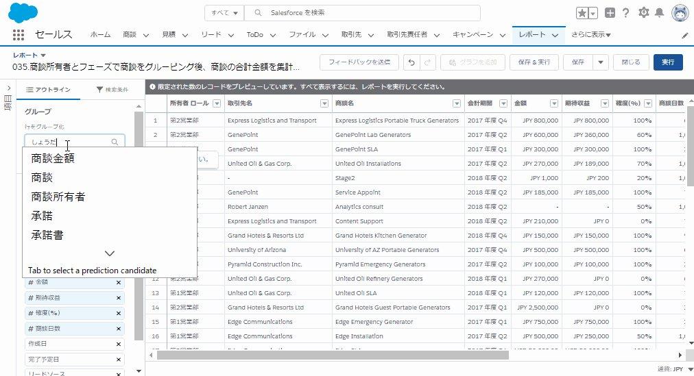 nesre6様 リクエスト 2点 まとめ商品 本格構築済みデッキ フォロー割 商談所有者とフェーズで商談をグルーピング後、商談の合計金額を