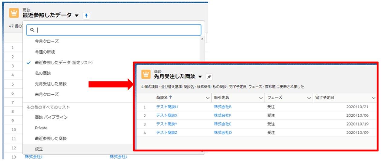 検索機能を使いこなして、必要な情報を簡単に探し出す｜Sales