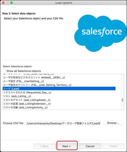 初めてのデータローダー 〜Upsert編〜｜Sales Cloud｜Salesforce