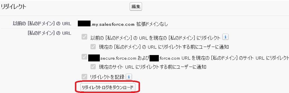 リペイント依頼ページ　フォロー様限定 参照値をピックアップしてフィルタしよう〜Salesforceの商談詳細