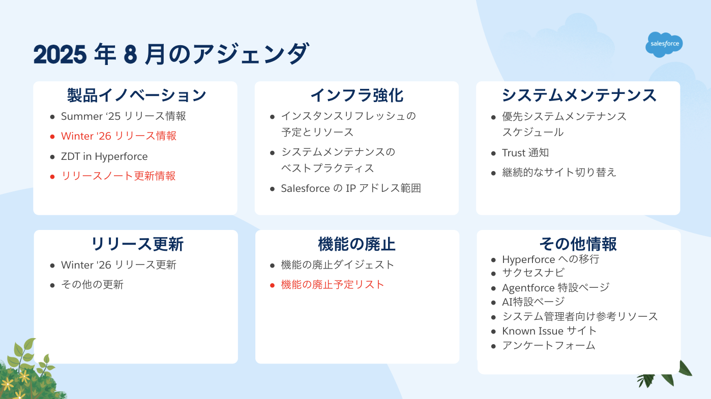 CPA 2025/2026年合格目標 ＋オプション Daiseki Q2 FY2026 slides: Record sales amid strategic moves