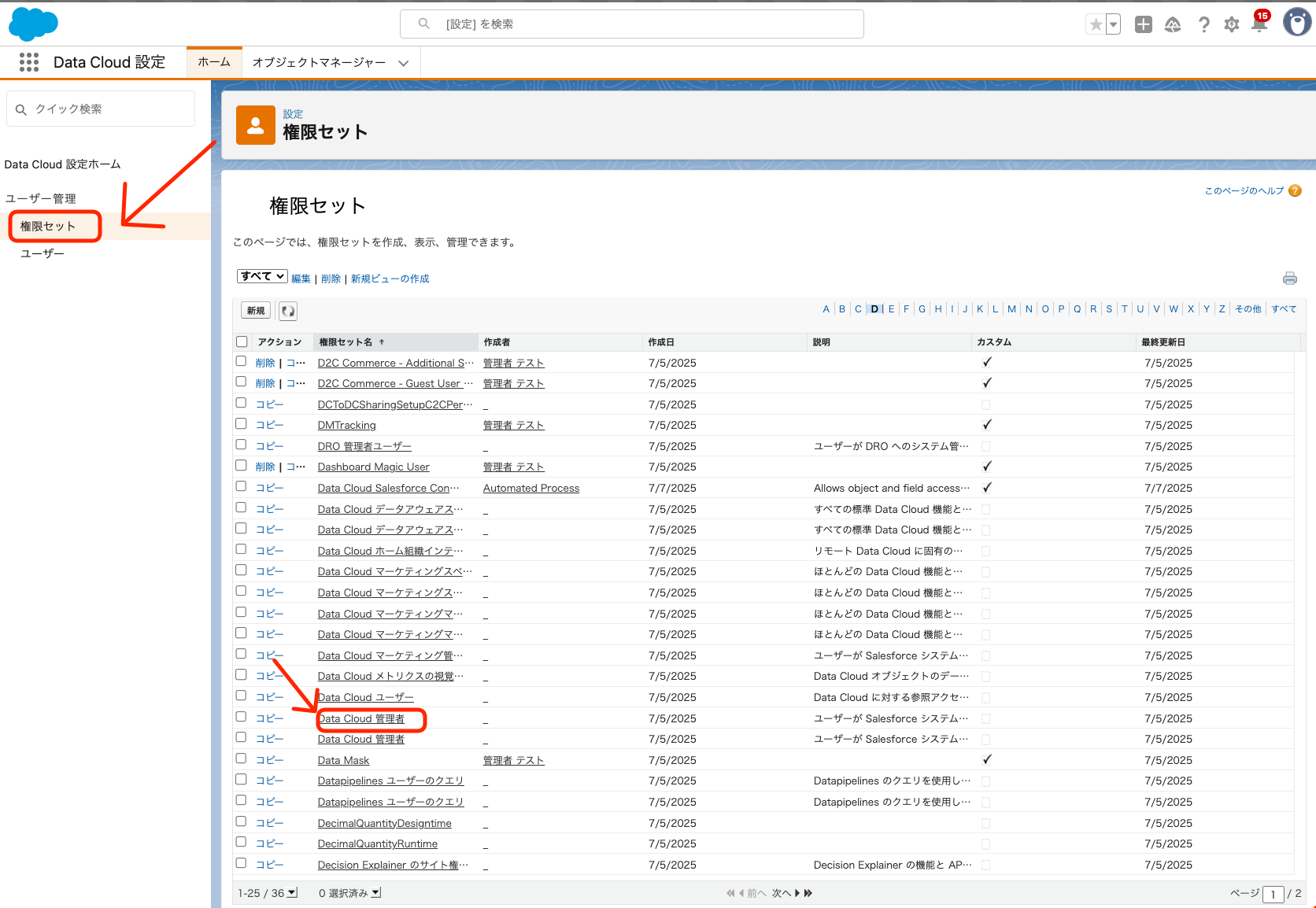 Tableau Next初期設定手順｜Tableau｜Salesforce サクセスナビ