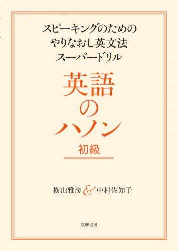 おすすめ書籍紹介 英語参考書｜お知らせ｜OCS Family Link Service