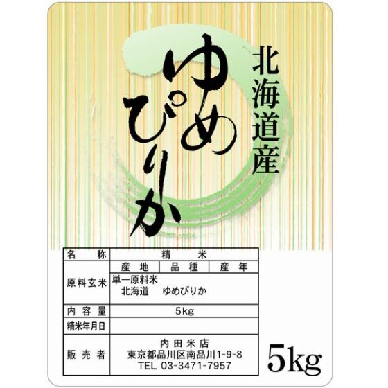 北海道ゆめぴりか（玄米 ）5Kｇ