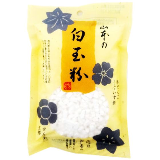 山本貢資商店　白玉粉　130g