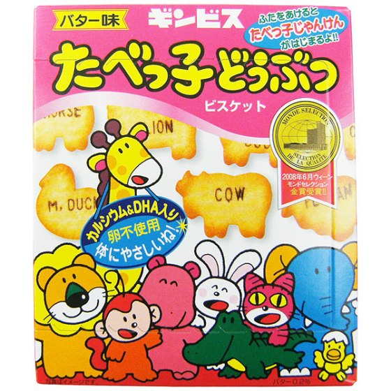 ギンビス たべっ子どうぶつ バター 63g ビスケット チョコ菓子 菓子 おつまみ 食料品 Ocs Family Link Service ギンビス たべっ子どうぶつ バター 63g ビスケット チョコ菓子 菓子 おつまみ 食料品 Ocs Family Link Service