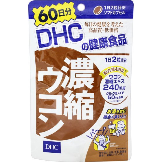DHC 60日 濃縮ウコン 120粒