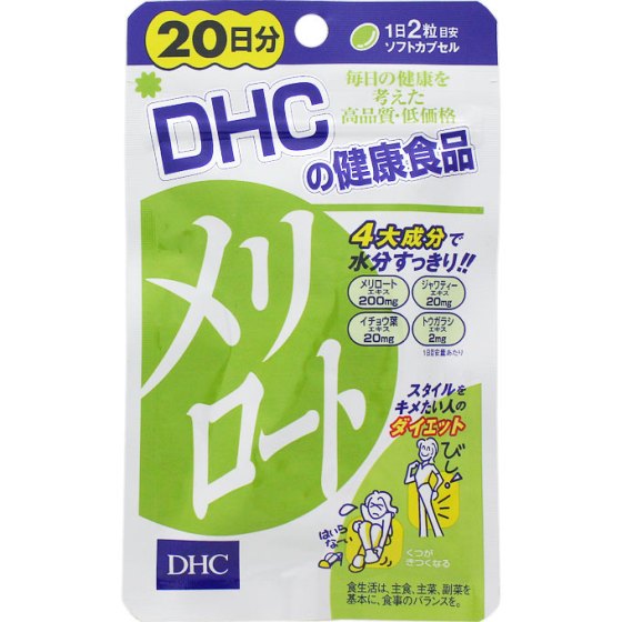 DHC メリロート 40粒