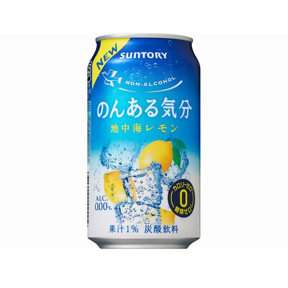 サントリー　のんある気分　地中海レモン　350缶