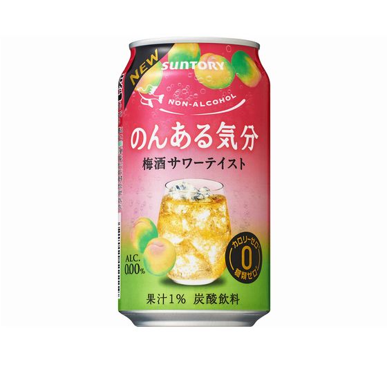 サントリー　のんある気分　梅酒サワー　350缶