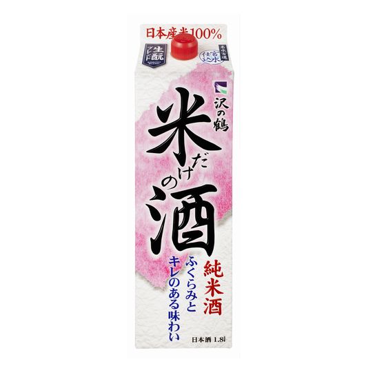 沢の鶴　新・米だけの酒　パック 1800ml