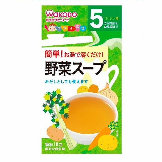 【5ヶ月頃～】　和光堂 野菜スープ 2.3g×10