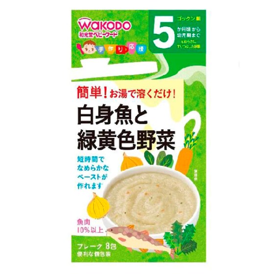 【5ヶ月頃～】　和光堂 白身魚と緑黄色野菜 2.3g×8