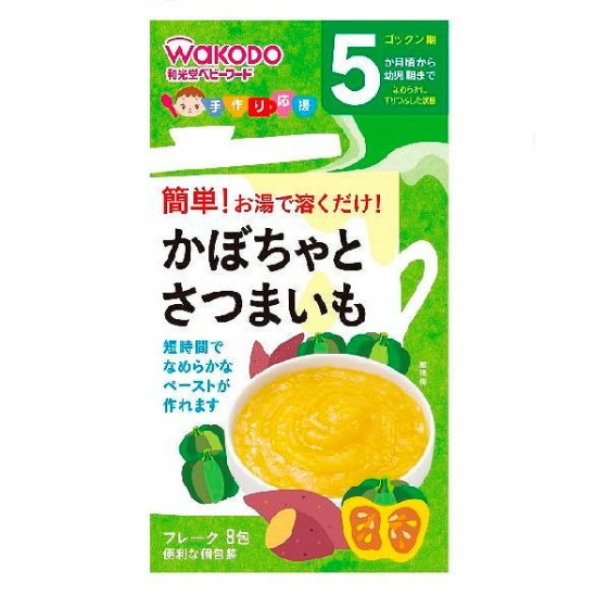 【5ヶ月頃～】　和光堂 かぼちゃとさつまいも 2.3g×8