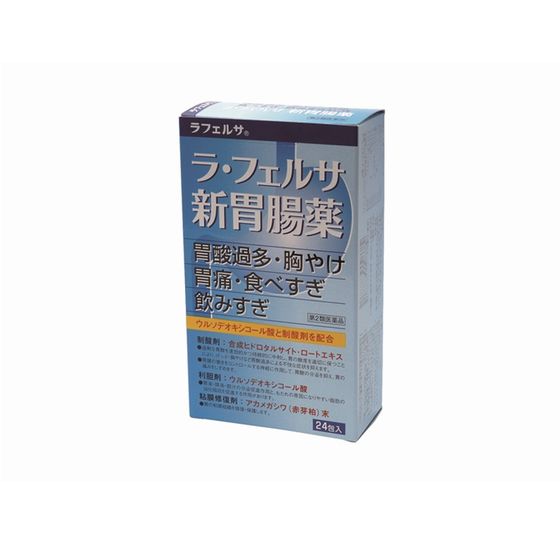 ラフェルサ新胃腸薬　24包