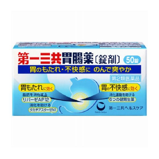 第一三共胃腸薬［錠剤］　50錠