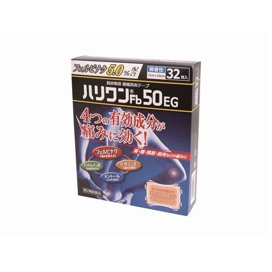 ハリワンFb50EG　32枚