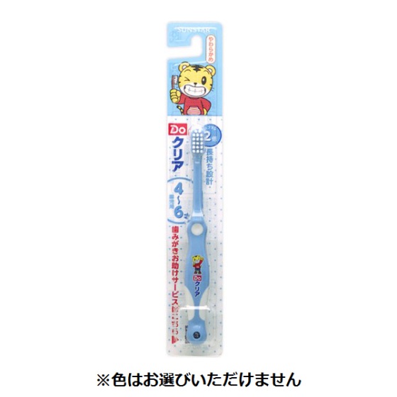 サンスター DOクリアこども歯ブラシ 園児用やわらかめ