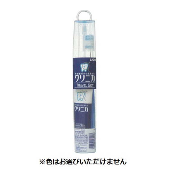 ライオン クリニカトラべルセット 1組