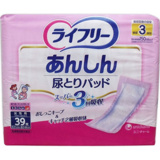 ライフリー 尿とりパッド スーパー 女性用 39枚