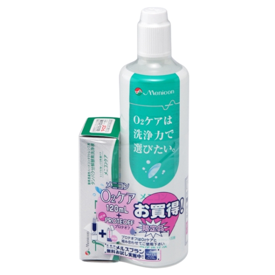 メニコン　O2ケアパッケージ120ml＋5.5ml