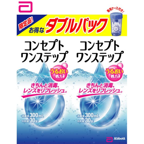 エイエムオー　コンセプトワンステップ  300ml×2