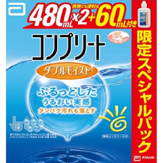 エイエムオー　コンプリートダブルモイスト 480ml×2本＋60ml