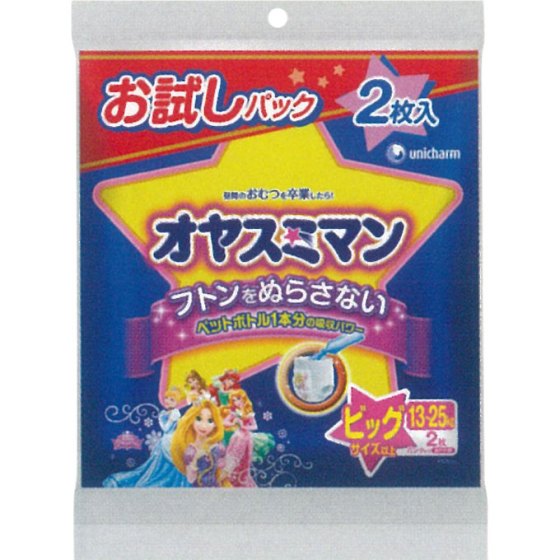 ユニ チャーム オヤスミマン 女 Big お試し 2枚 おむつ キッズ ベビー用品 日用品 Ocs Family Link Service