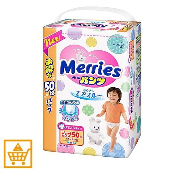 花王 メリーズパンツ さらさらエアスルー ビッグ 50枚