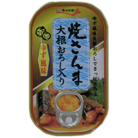 極洋 焼さんま大根おろし入 ゆず風味 100g
