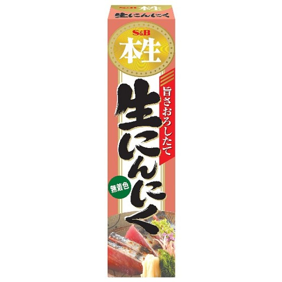 S&B　本生　生にんにく　43g