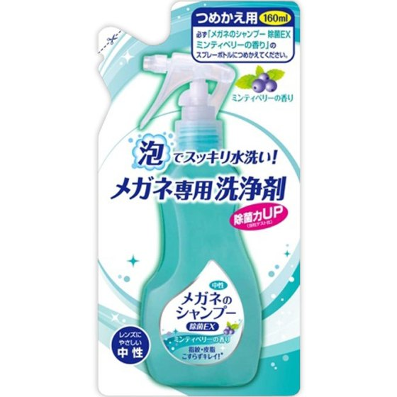ソフト99 メガネのシャンプー 除菌EX つめかえ用160ml
