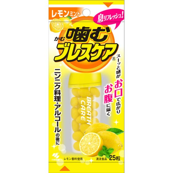 噛むブレスケアレモン　25粒