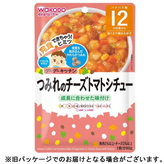 【12ヶ月頃～】　つみれのチーズトマトシチュー80g