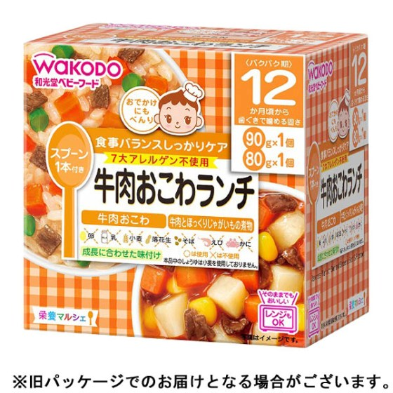【12ヶ月頃～】　牛肉おこわランチ90g/80g