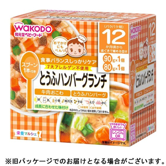 【12ヶ月頃～】　とうふハンバーグランチ90g/80g